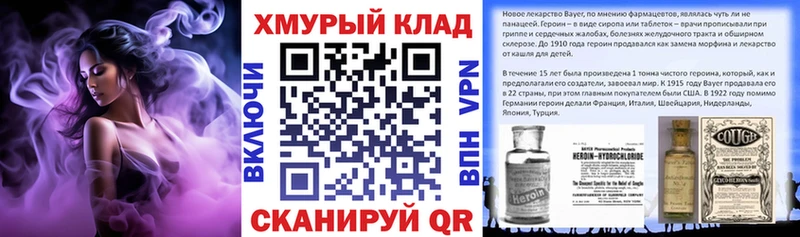Купить где  Салаир  Героин хмурый 