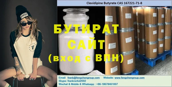 бутик Волоколамск