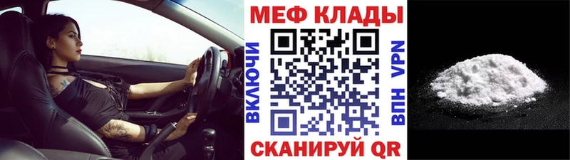 Мефедрон мяу мяу  Купить  Салаир 