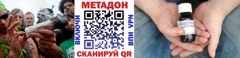 Метадон мёд Купить закладки Салаир